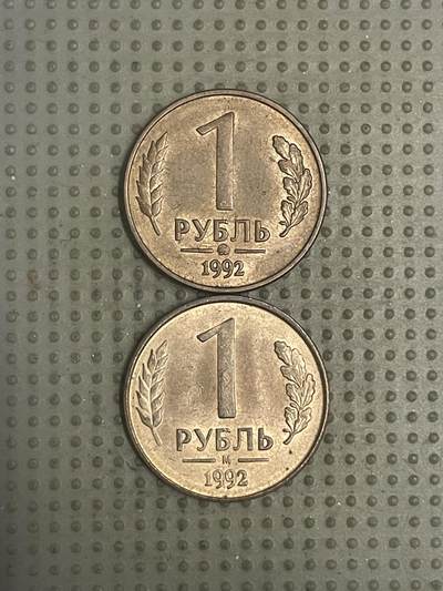2026年第33场各国散币拍卖（总第183场） - 俄罗斯1992年1卢布2枚