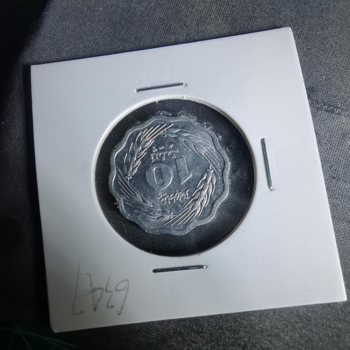 沼泽如烟--第1019场 巴基斯坦1974年10派沙