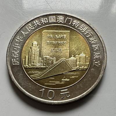 🌹外币初藏🌹🐯2026年第27场   每周二四六晚8️⃣点 接代拍 - 澳门回归基本法a