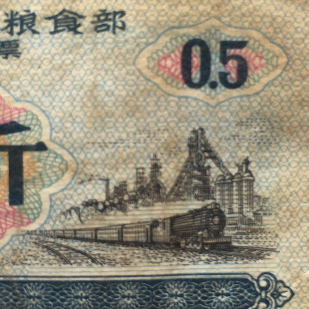       1965年全国通用粮票半市斤流通好品真品如图供应票证旧藏文玩艺术收藏