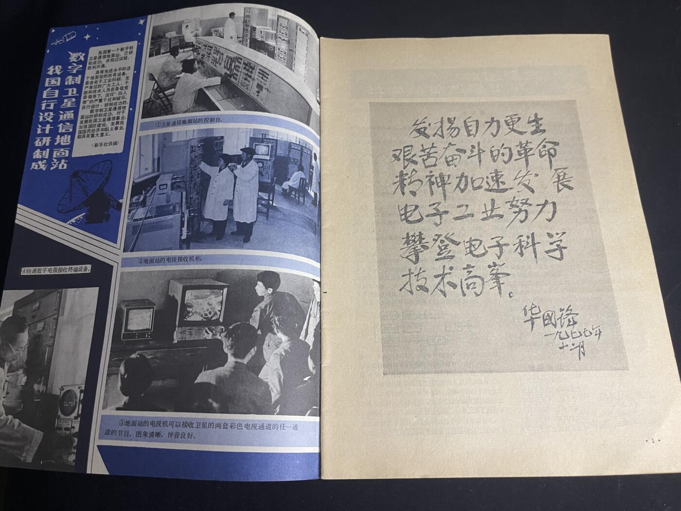 红藏专场 老无线电杂志