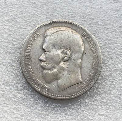 世界钱币专场拍卖 每周二开拍 - 1897年沙俄尼古拉二世双头鹰1卢布银币