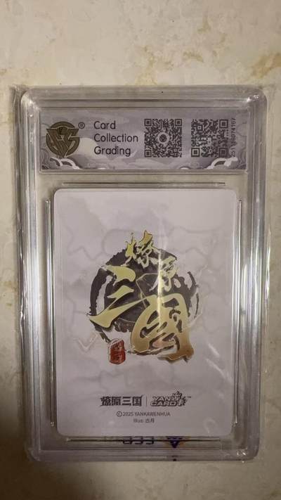 阳大大卡牌拍卖第104期（持续收拍品，周五晚上九点截拍，进群福利早知道） 【10星】燎原三国 龙骥虎跃 关羽古月 浮雕折光167