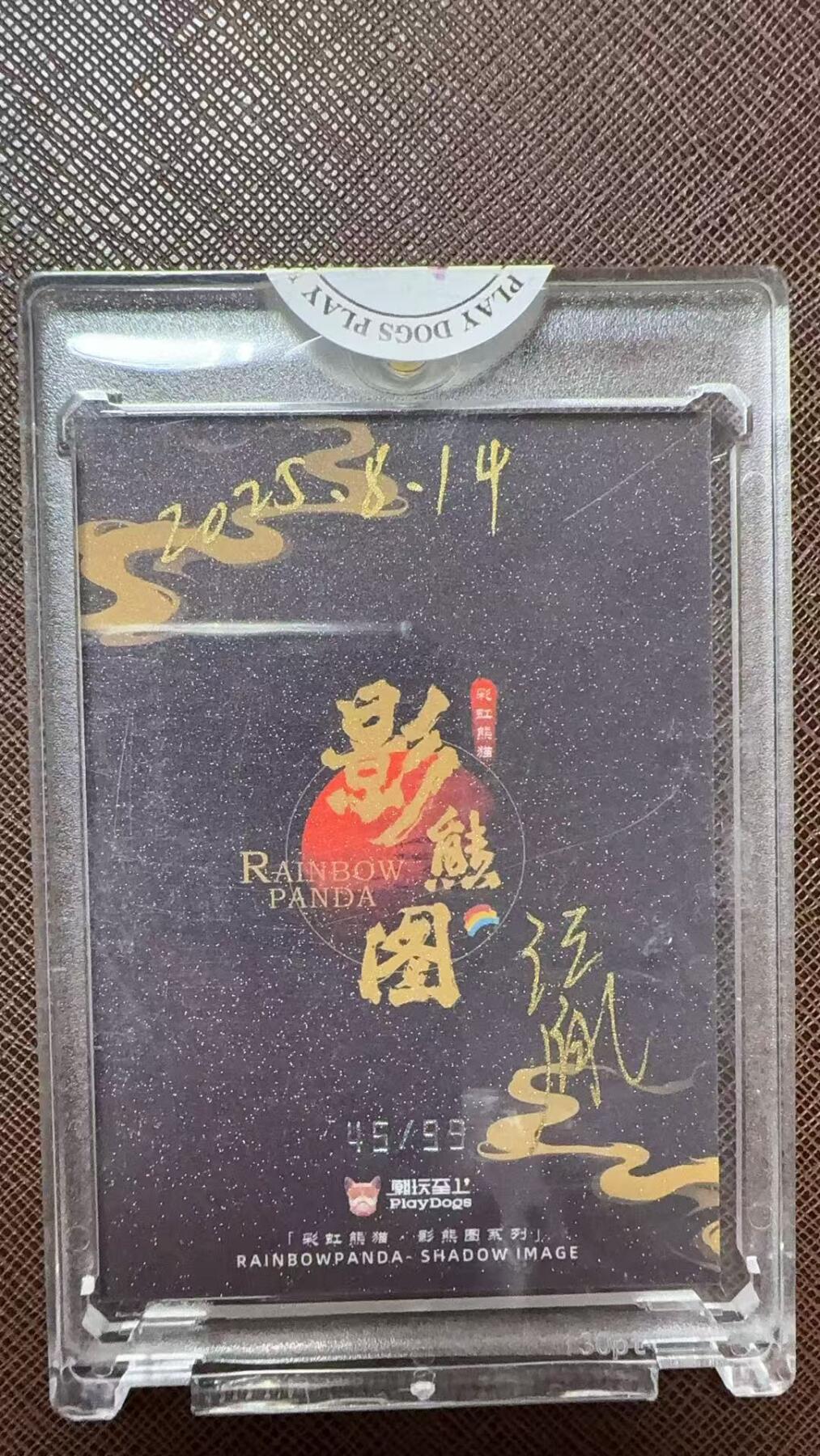 阳大大卡牌拍卖第104期（持续收拍品，周五晚上九点截拍，进群福利早知道）