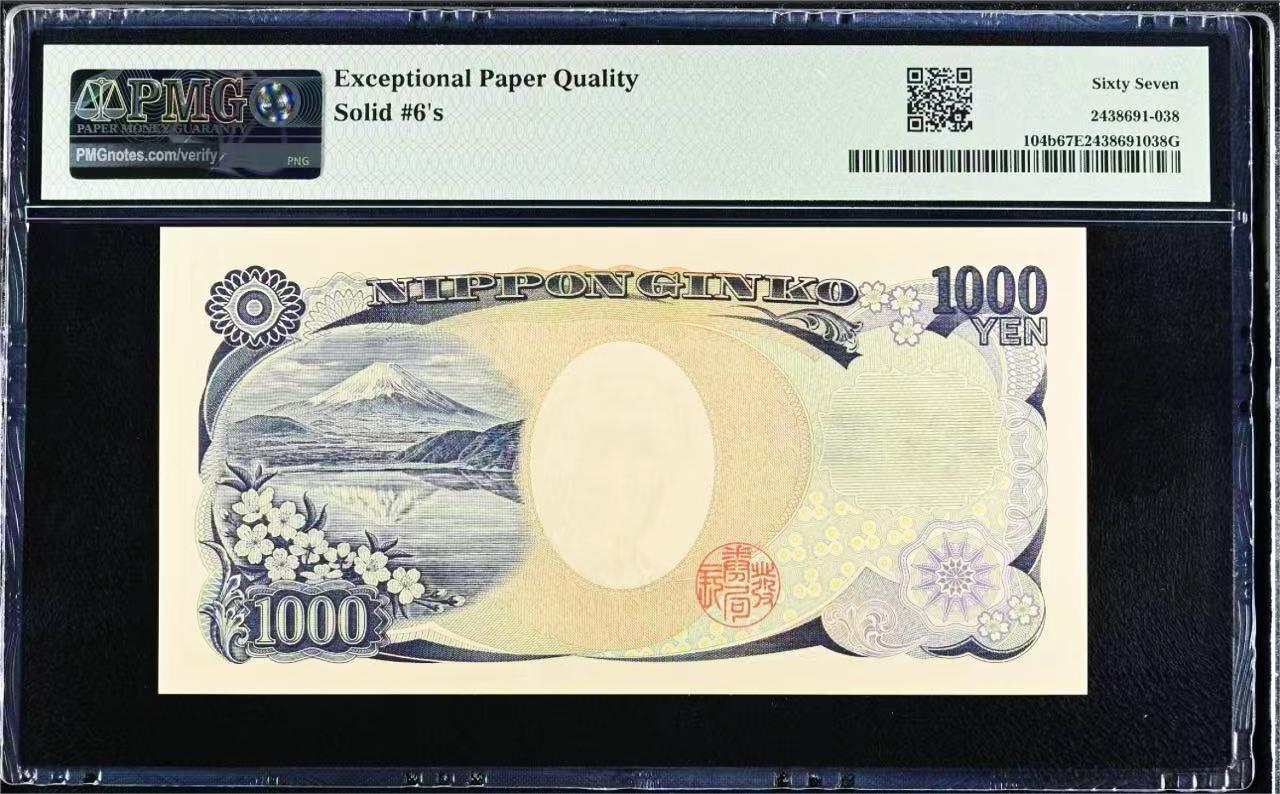 【Blue Auction】世界纸币精拍第794期——18级TOP拍卖/信誉/品质/专业/高效💫 【全同6】日本 2004年1000元 PMG67EPQ 