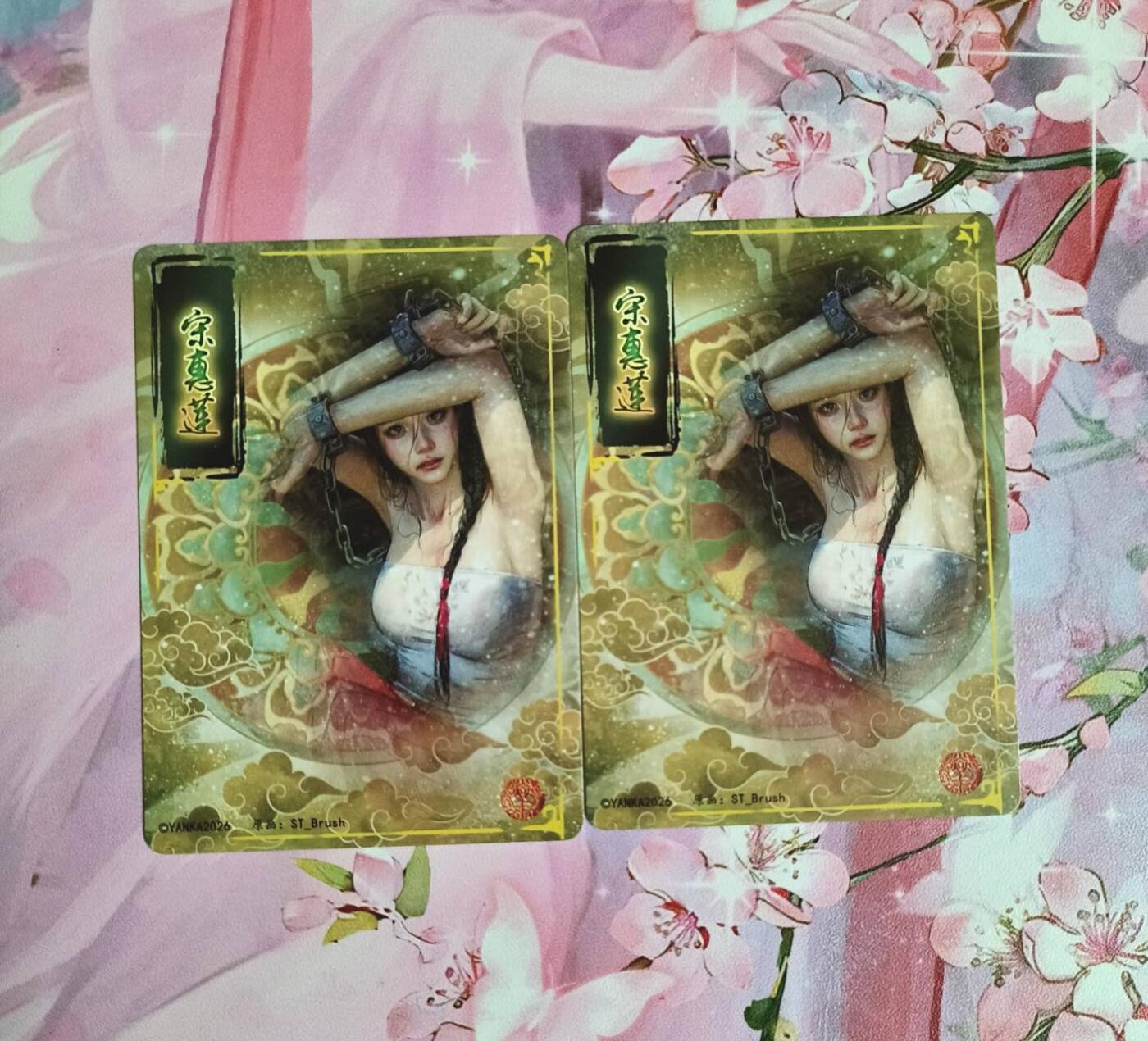 满赠PR！！龙虎卡牌-七八场（满200元包邮，无佣金，每周六结拍，欢迎送拍） 普卡2张 燎原 刷子人间传 - 宋慧莲 二渐变