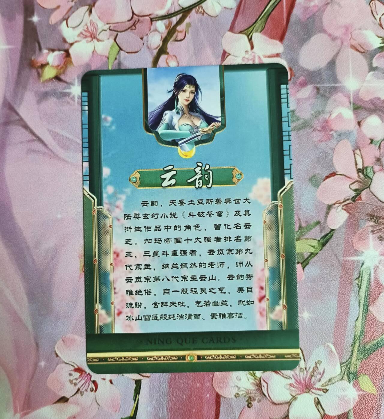 满赠PR！！龙虎卡牌-七八场（满200元包邮，无佣金，每周六结拍，欢迎送拍） 折光彩闪 斗破苍穹 云韵