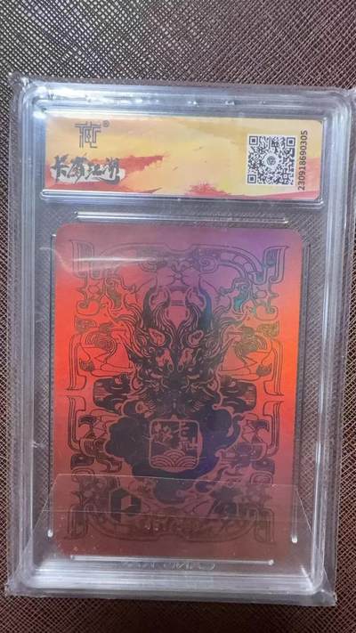 阳大大卡牌拍卖第104期（持续收拍品，周五晚上九点截拍，进群福利早知道） 【群卡】2023同好会X趣卡社限编群卡 虎牢关·吕布  限编461/500