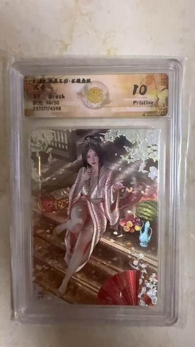 阳大大卡牌拍卖第104期（持续收拍品，周五晚上九点截拍，进群福利早知道） - 【10P】燎原三国 龙骧虎跃 刷子 大乔  折光限编48/50