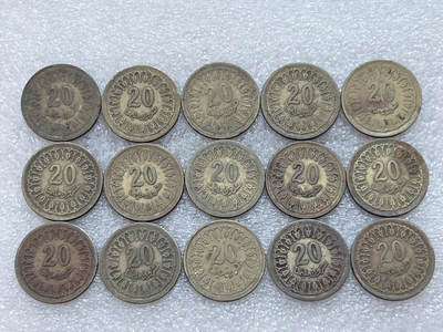 第一海外回流一元起拍收藏 散集专场  第303期 - 突尼斯20米利姆硬币 15枚