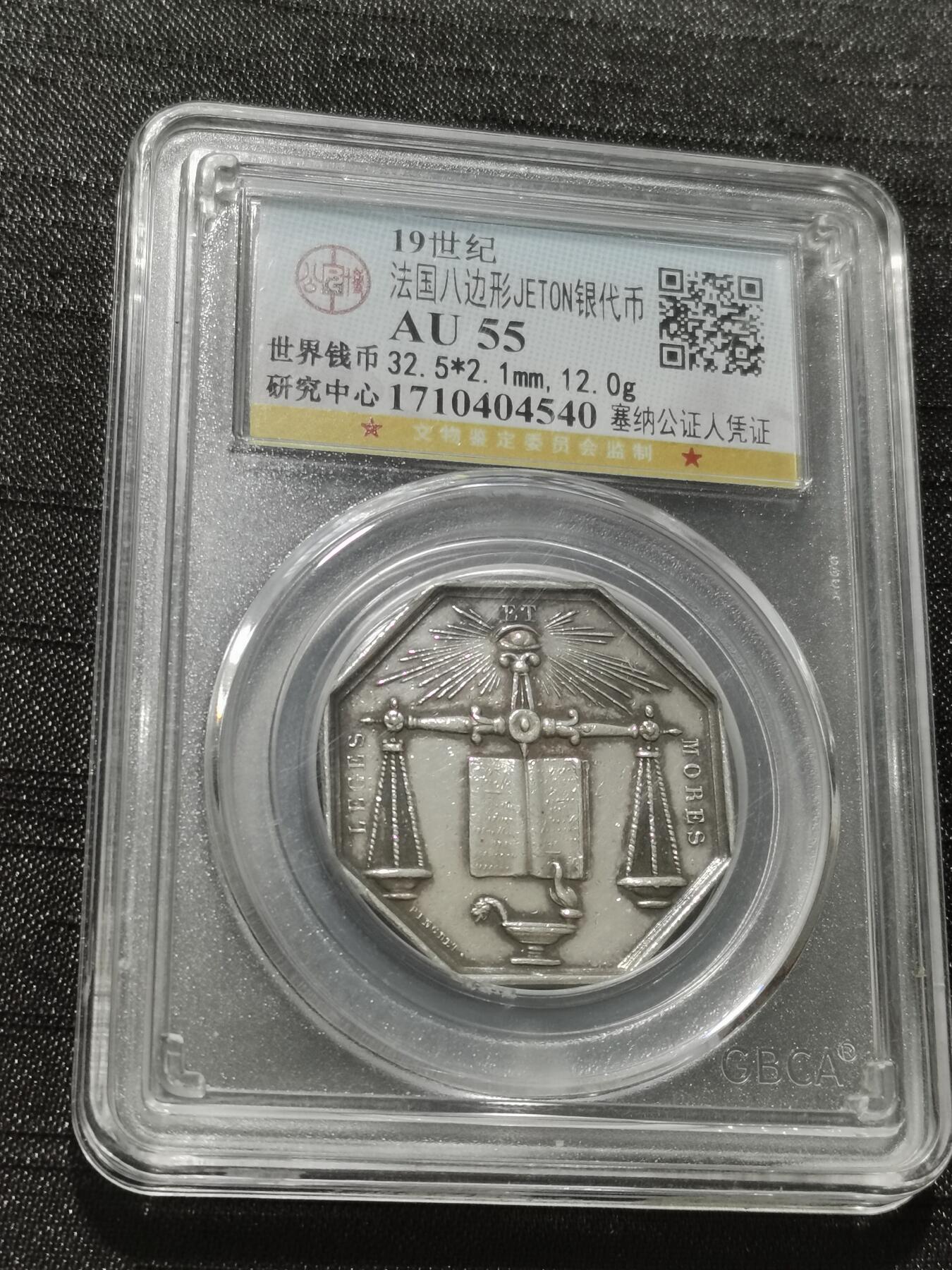 天下钱庄专场欢迎参拍