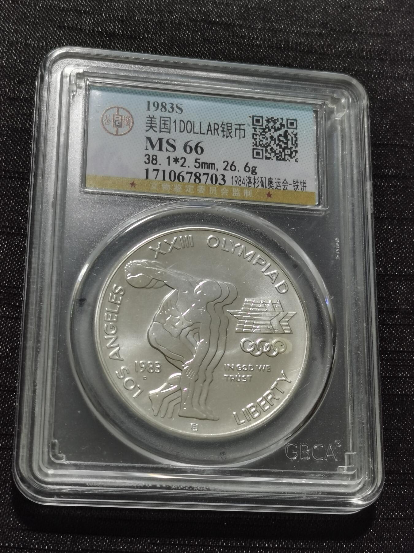 天下钱庄专场欢迎参拍 美国洛杉矶奥运会一美元银币，盒子有点花