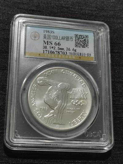 天下钱庄专场欢迎参拍 - 美国洛杉矶奥运会一美元银币，盒子有点花