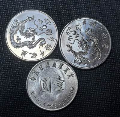 外国优质老铜币银币苏联纪念章，每周六晚九点倒数截拍，满百包邮可寄存，持续收拍 - 台湾未回归祖国民国时期的纪念币3枚：一枚为民国 55 年（1966 年）蒋介石诞辰壹圆币，另两枚为民国 89 年（2000 年）千禧龙年拾圆纪念币，还有禧年龙纹纪念章，承载着台湾地区的纪年与文化符号。