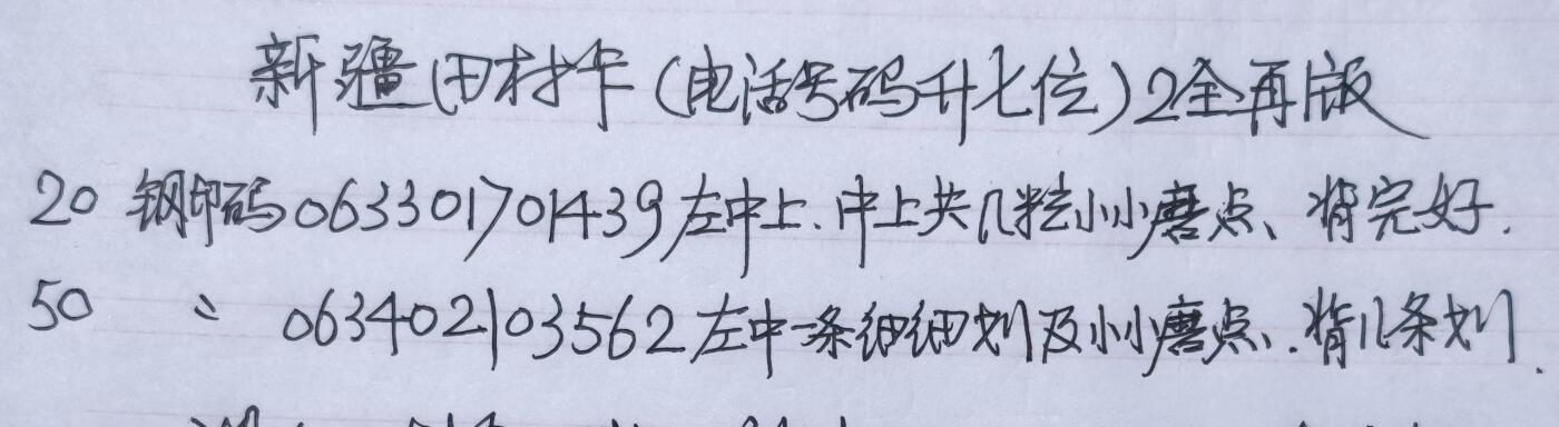 公藏第62期裸卡拍卖