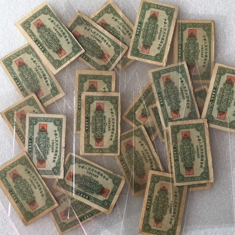       珍稀1955年中华人民共和国粮食部全国通用粮票壹市斤流通品1枚原版真品如图供应票证旧藏文玩艺术收藏