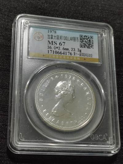 天下钱庄专场欢迎参拍 - 加拿大1加元银币