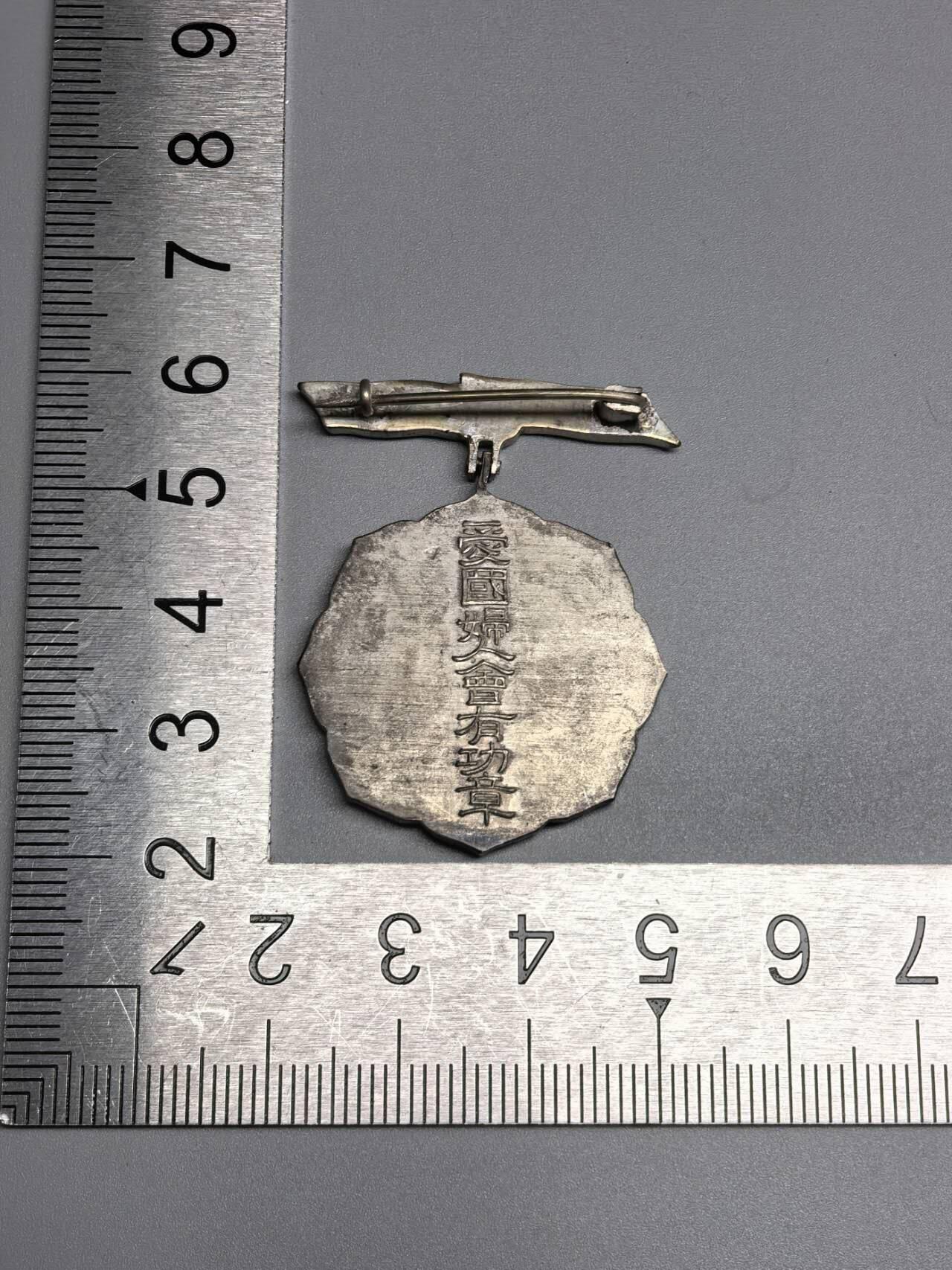 小驴勋章奖章收藏3月14日周六晚六点拍卖（珍爱和平，收藏战争，铭记历史，勿忘国耻，忠党爱国。有偿代拍，送拍规则在简介最后，参拍须阅读规则后再参拍，关系到运费包装发货时效真假辨别等关键信息，拍卖时不再发原图，看大图店主微信码在拍卖店铺介绍里） 爱国妇人会有功章