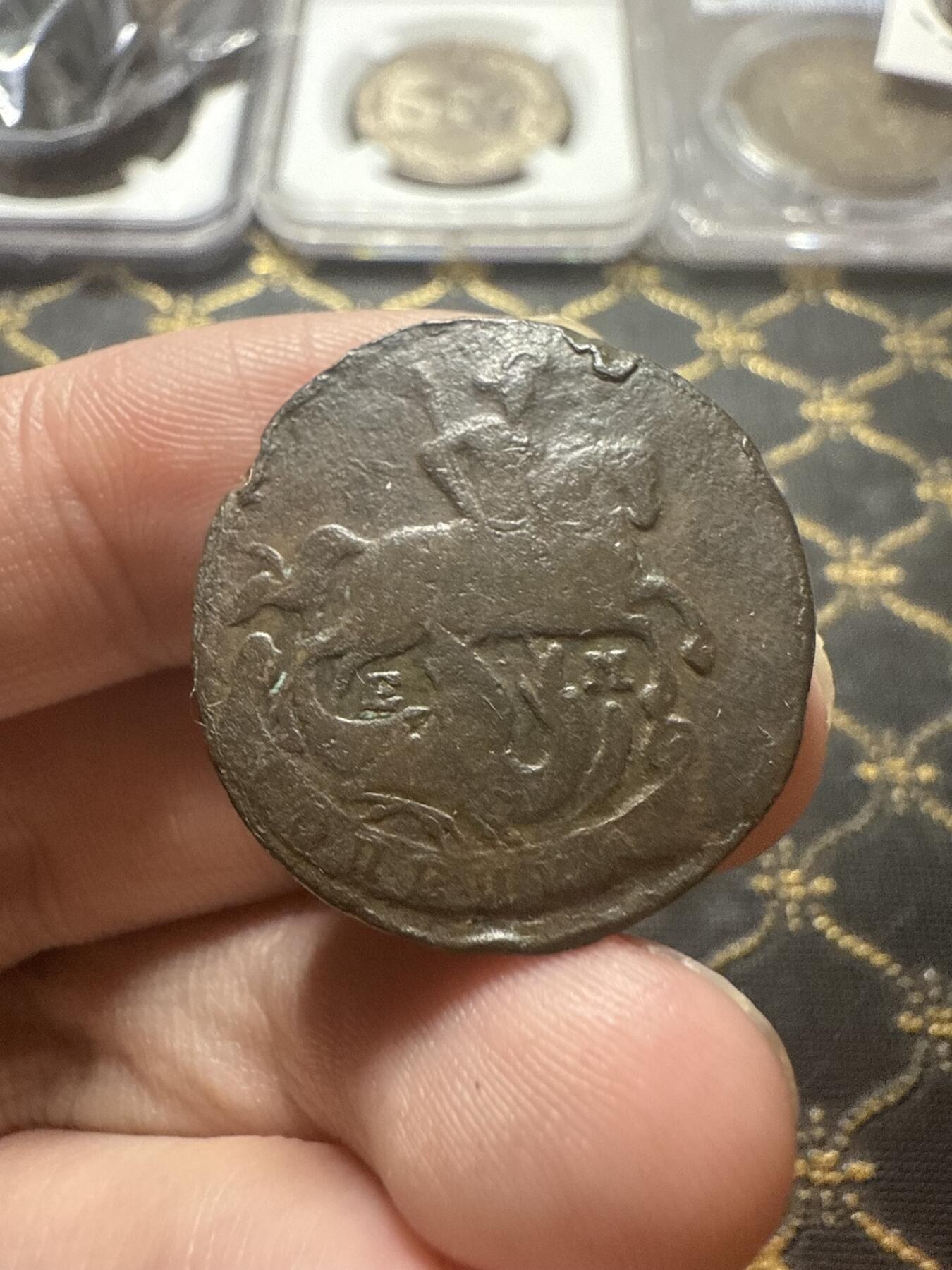 南宋泉阁俄币 外币 国币 专场第二十二期 【送拍无额外佣金】 沙俄 叶卡捷琳娜二世 1795年 半戈比铜币 EM厂 少见品种 难得字口清晰 好品