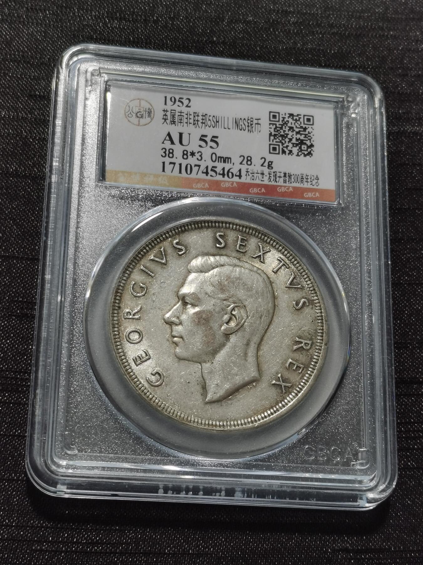 天下钱庄专场欢迎参拍 英属南非银币