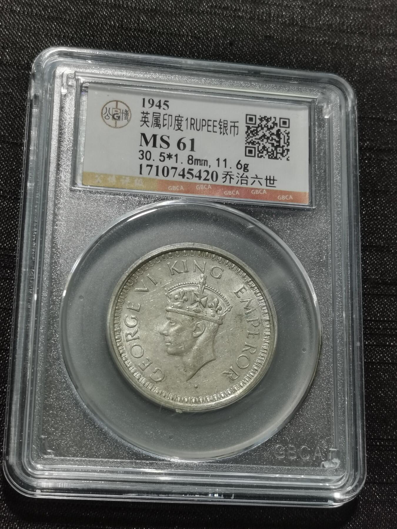 天下钱庄专场欢迎参拍 乔治六世印度卢比，盒子有磕