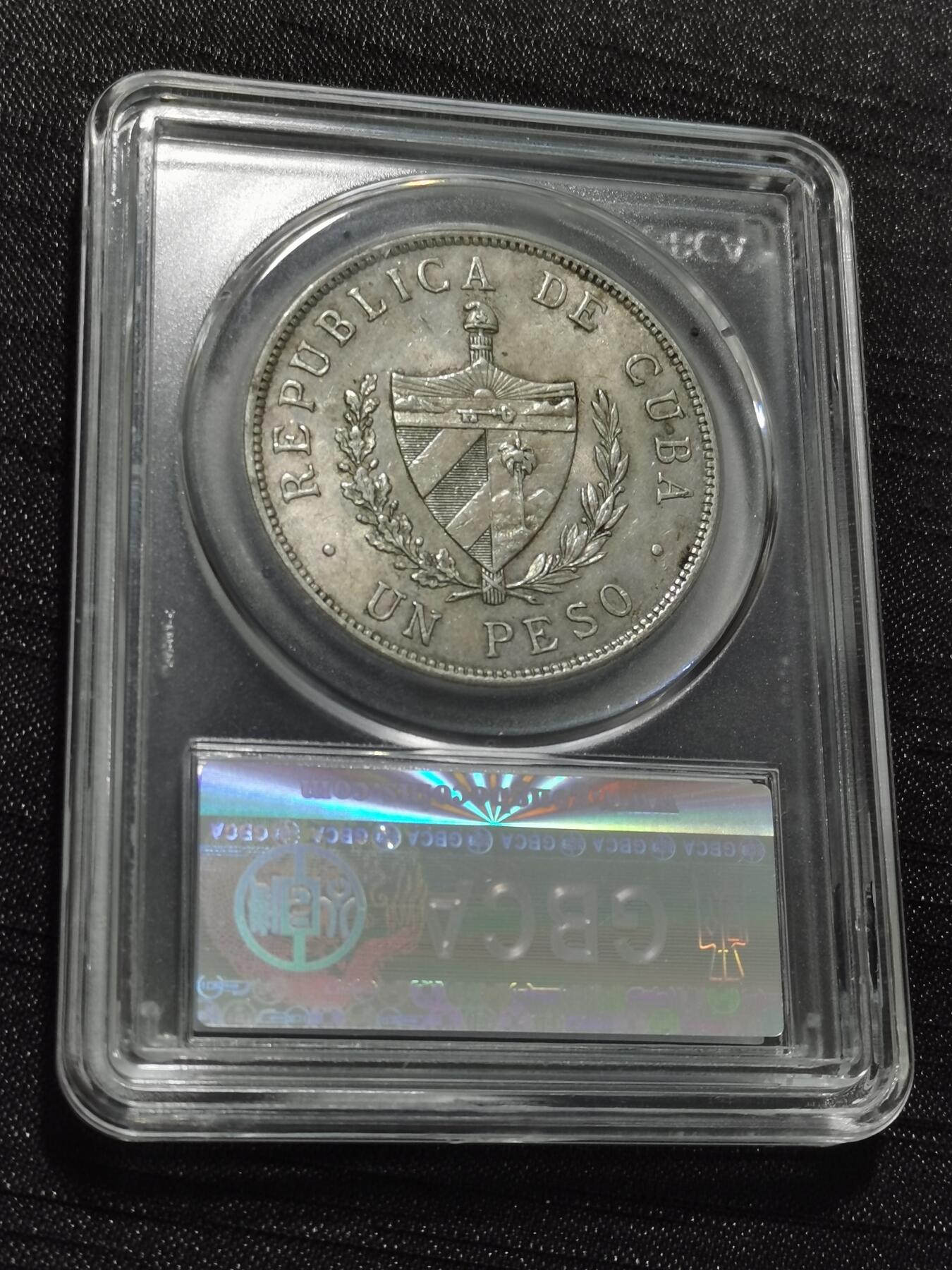 天下钱庄专场欢迎参拍 古巴共和国五角星银币