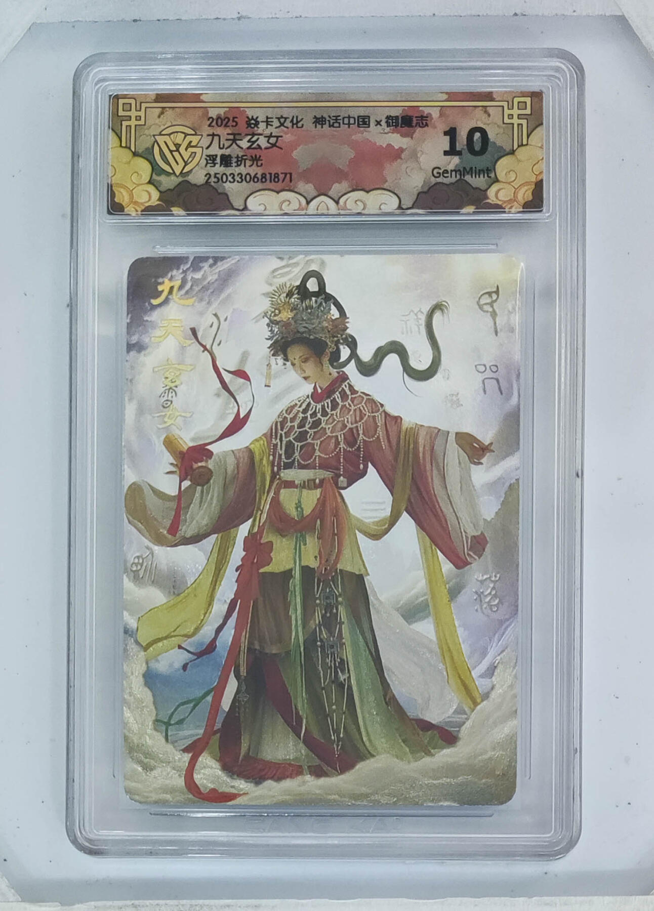 阳大大卡牌拍卖第104期（持续收拍品，周五晚上九点截拍，进群福利早知道）