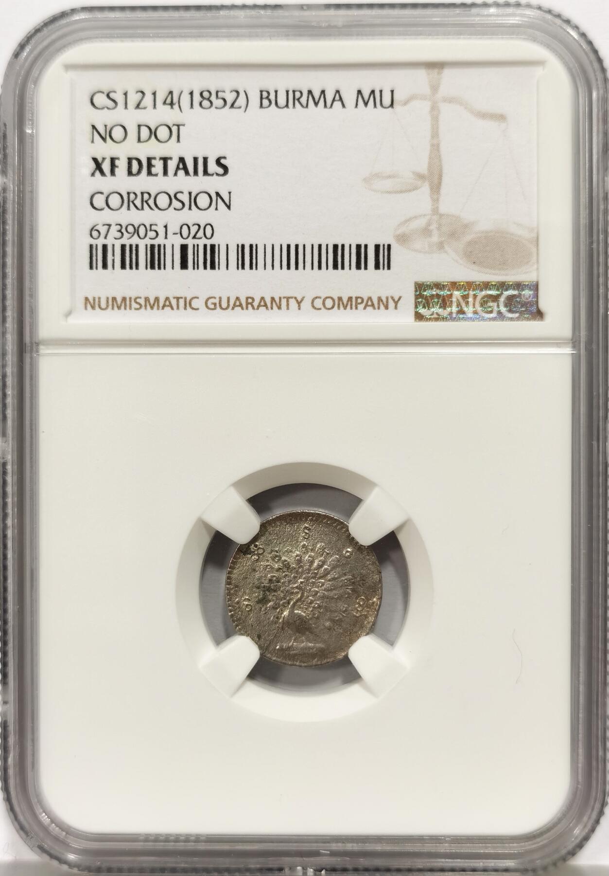 博洋堂世界钱币拍卖第164期（全场包邮） NGC XF 缅甸1852年1MU小孔雀银币，少见面值