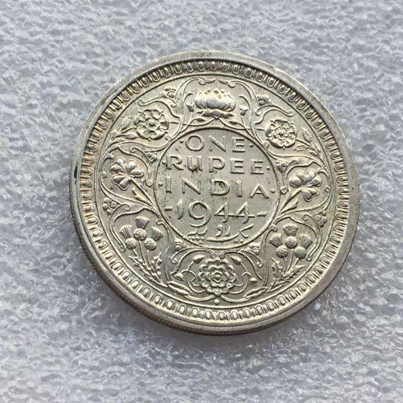 世界钱币专场拍卖 每周二开拍 1944年英属印度乔治六世1卢比银币