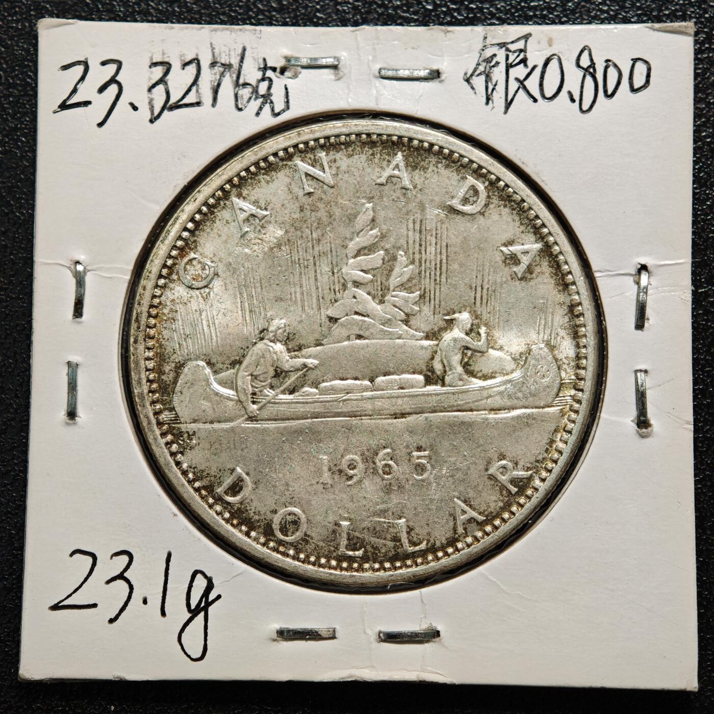 【德藏】世界币章拍卖第167期（拍品征集中~欢迎藏友联系） 老藏家集藏系列之- 1965年 加拿大1元银币 800银 重约：23.1g 入册20余年·附有当年购入价