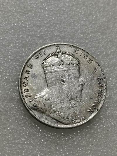 天下钱庄专场欢迎参拍 - 1908海峡一元银币