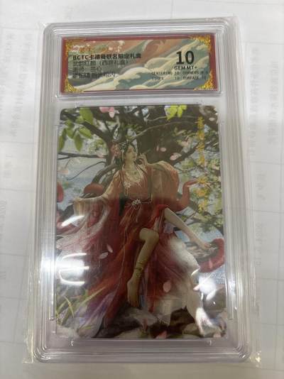 无关紧要 出坑转让 不寄存 默认微瑕 循环上架 介意勿拍 收货请尽快确认 谢谢 - 卡德曼 兰心 蟒蛇精 10