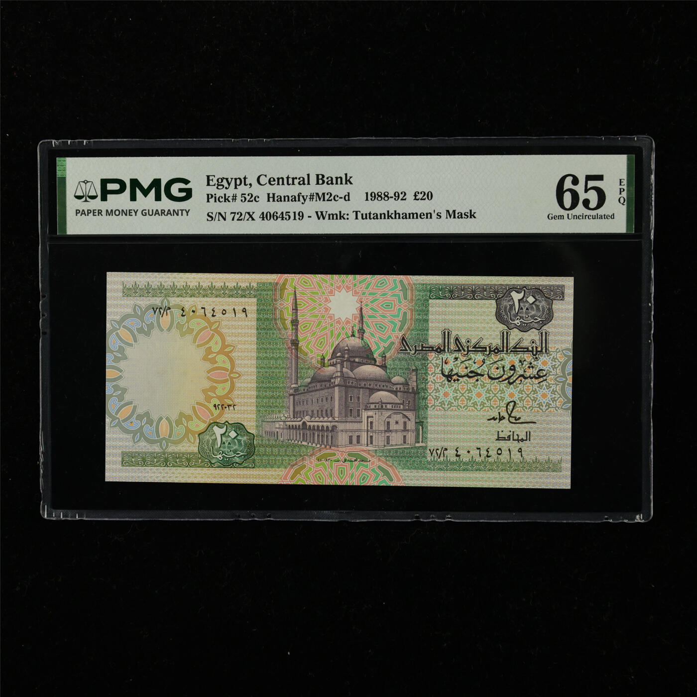 【亘邦集藏】第222期拍卖 1988-92年 埃及20镑 PMG 65EPQ 72/X 4064519