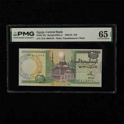 【亘邦集藏】第222期拍卖 - 1988-92年 埃及20镑 PMG 65EPQ 72/X 4064519