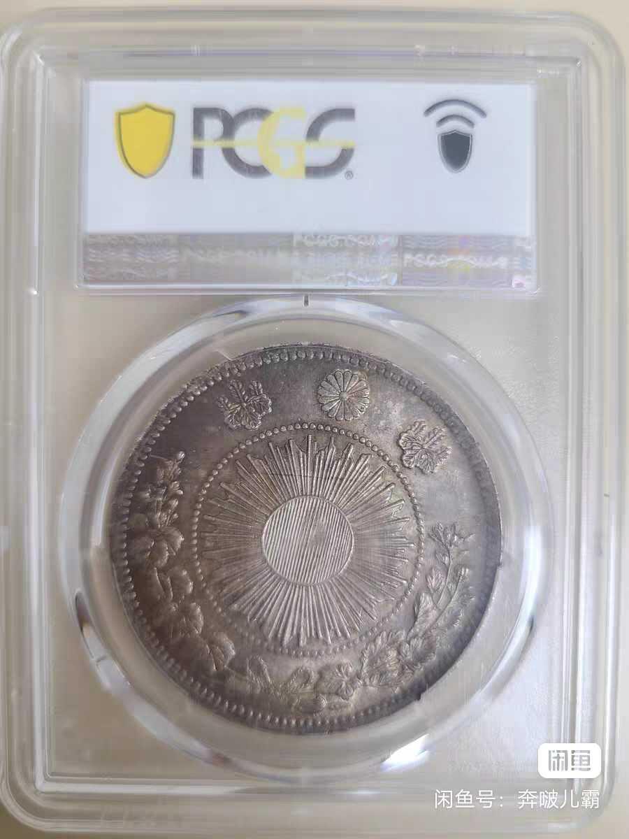 经典日本龙洋，高分三明治，包浆醇厚，难得品相