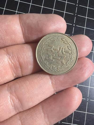 古冰库章牌勋赏收藏0起拍卖 小章一个