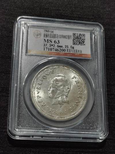 天下钱庄专场欢迎参拍 - 新赫布里底群岛银币