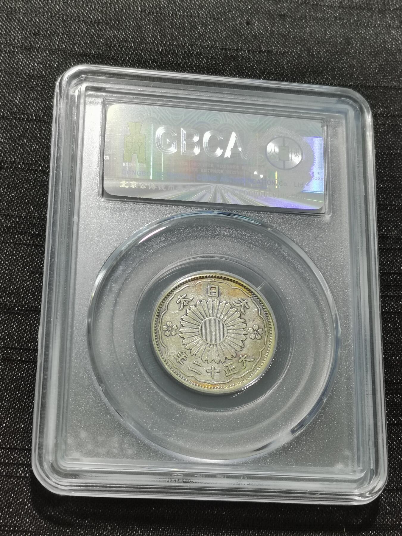 天下钱庄专场欢迎参拍 双凤五十钱银币