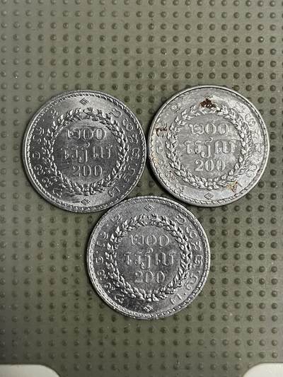 2026年第34场各国散币拍卖（总第184场） - 柬埔寨200瑞尔3枚