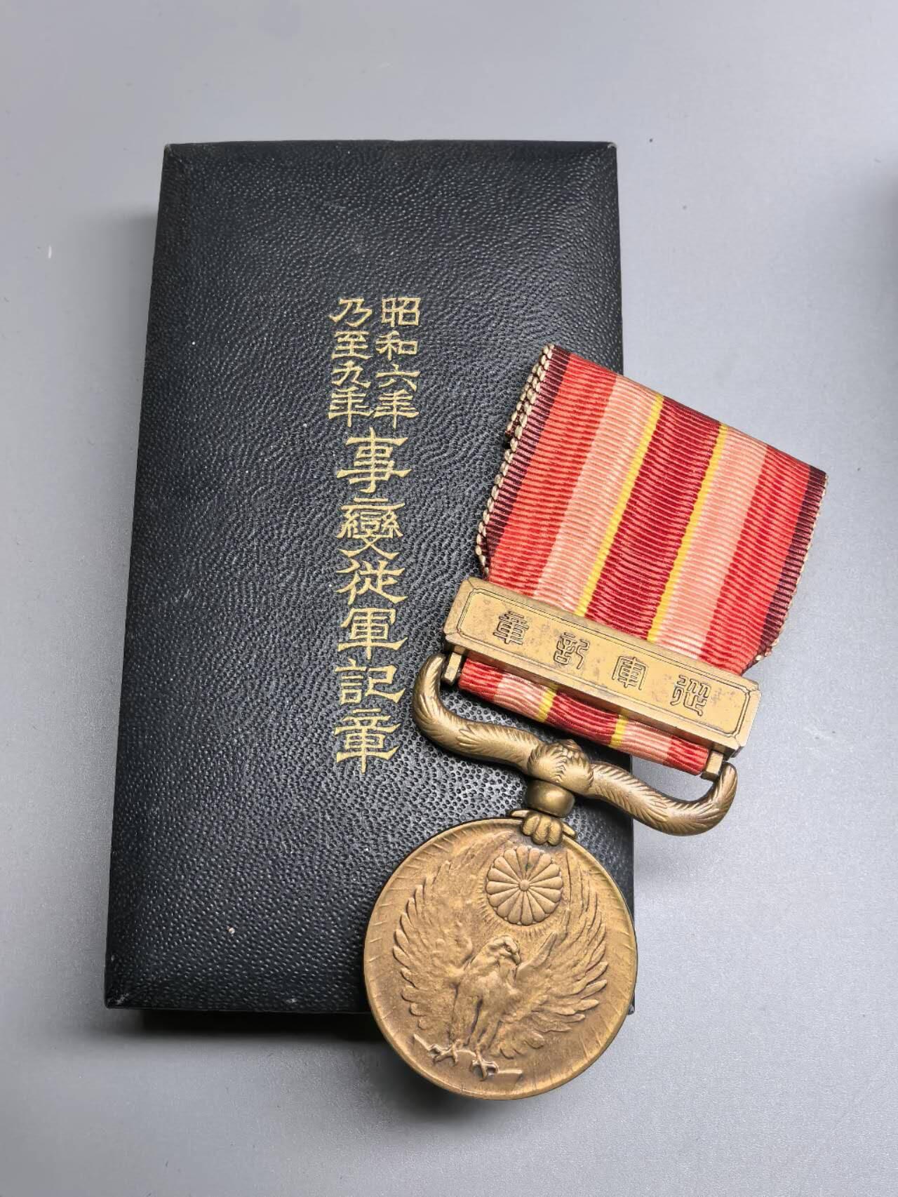 小驴勋章奖章收藏3月14日周六晚六点拍卖（珍爱和平，收藏战争，铭记历史，勿忘国耻，忠党爱国。有偿代拍，送拍规则在简介最后，参拍须阅读规则后再参拍，关系到运费包装发货时效真假辨别等关键信息，拍卖时不再发原图，看大图店主微信码在拍卖店铺介绍里） 伟大的抗日战争时期日方从军记章