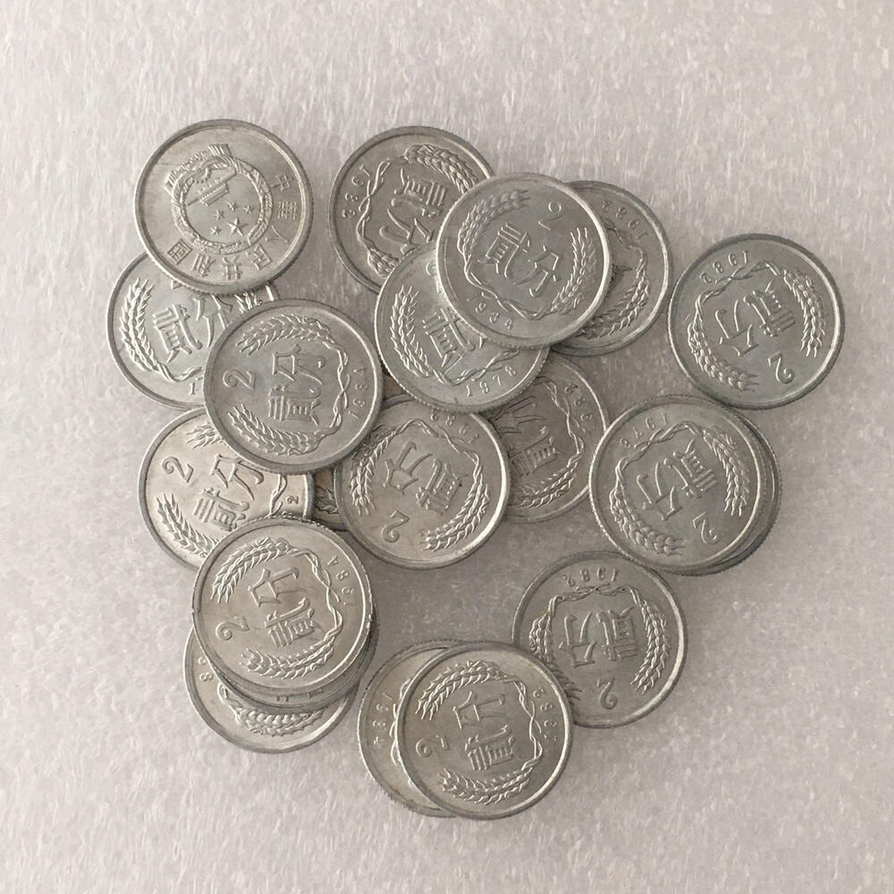      贰分带原光小背逆错币趣味币错版币1枚分分钱分币钱币硬币铝币旧藏文玩艺术收藏