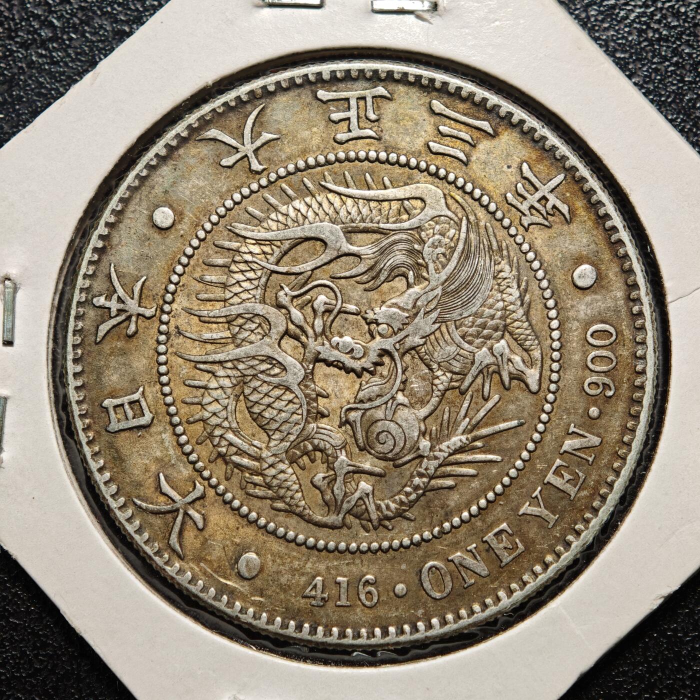 【德藏】世界币章拍卖第167期（拍品征集中~欢迎藏友联系） 老藏家集藏系列之- 1914年 日本大正三年龙洋一圆 900银 重约：26.9g 入册20余年·附有当年购入价
