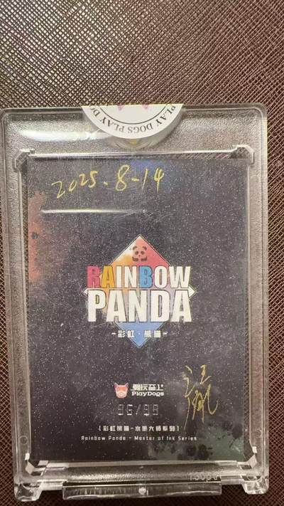 阳大大卡牌拍卖第104期（持续收拍品，周五晚上九点截拍，进群福利早知道） 【亲签卡】潮玩至上 汪胤 彩虹熊猫-水墨大师系列 书 限编096/099