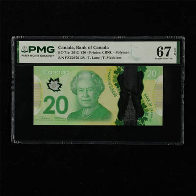 【亘邦集藏】第222期拍卖 - 2015年 加拿大20元 PMG 67EPQ FZZ2676128