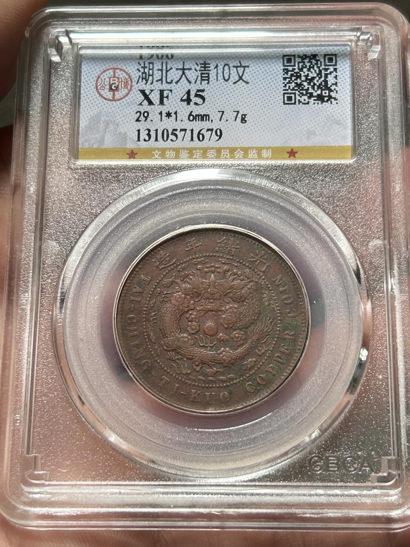 公博XF45～湖北大清中心鄂十文