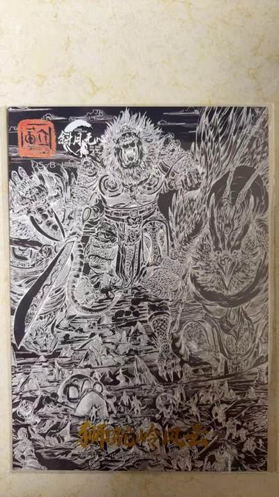 阳大大卡牌拍卖第104期（持续收拍品，周五晚上九点截拍，进群福利早知道） 【A4粗闪】斜月无心 宋立军 狮驼岭斗神通