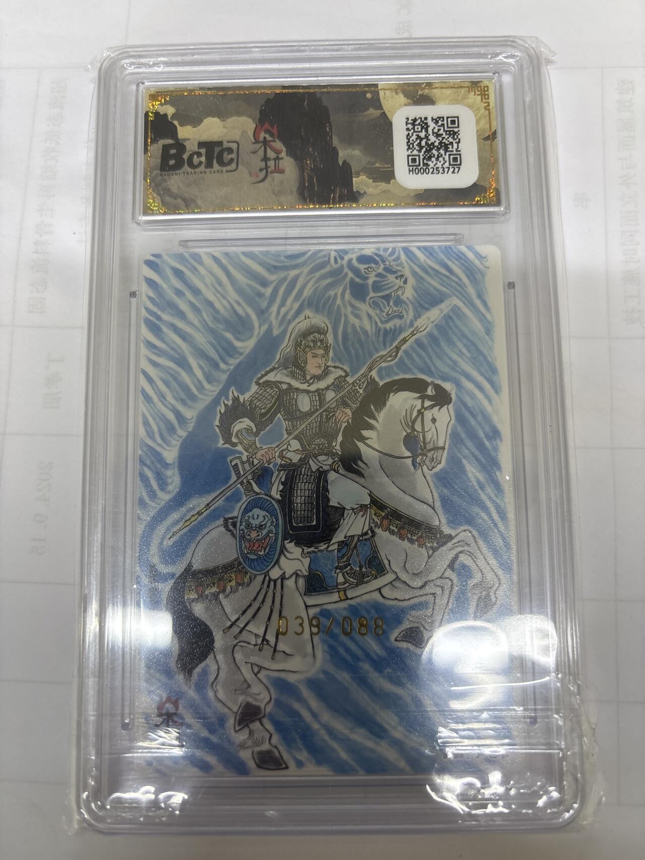 无关紧要 出坑转让 不寄存 默认微瑕 循环上架 介意勿拍 收货请尽快确认 谢谢 朵拉 马超 卢艺丰 限编39/88 10