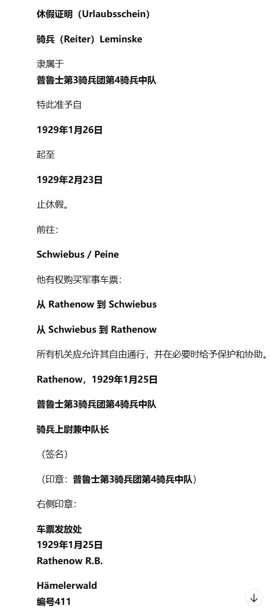 戎马世界章牌大赏第112期 德专场