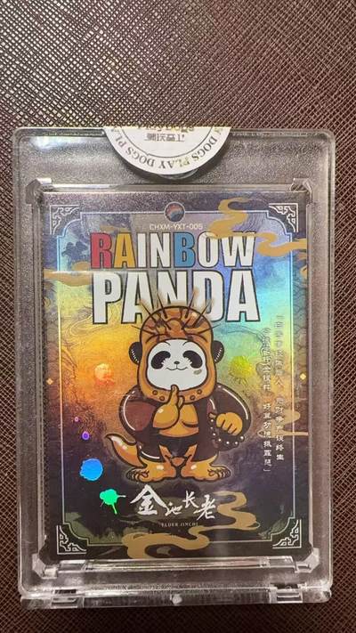 阳大大卡牌拍卖第104期（持续收拍品，周五晚上九点截拍，进群福利早知道） - 【亲签卡】潮玩至上 汪胤 彩虹熊猫-水墨大师系列 金池长老 限编042/099