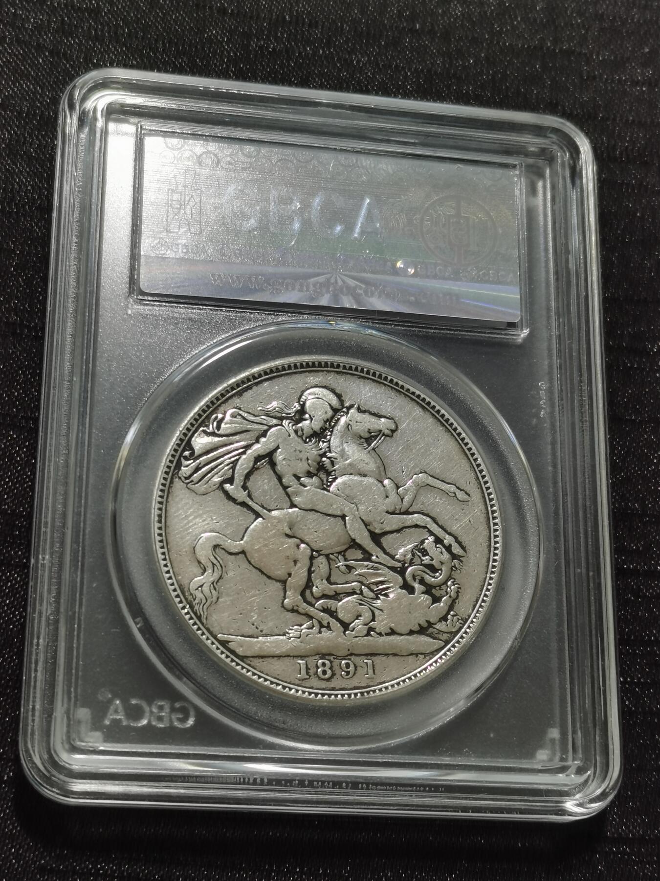 天下钱庄专场欢迎参拍 英国维多利亚马剑银币